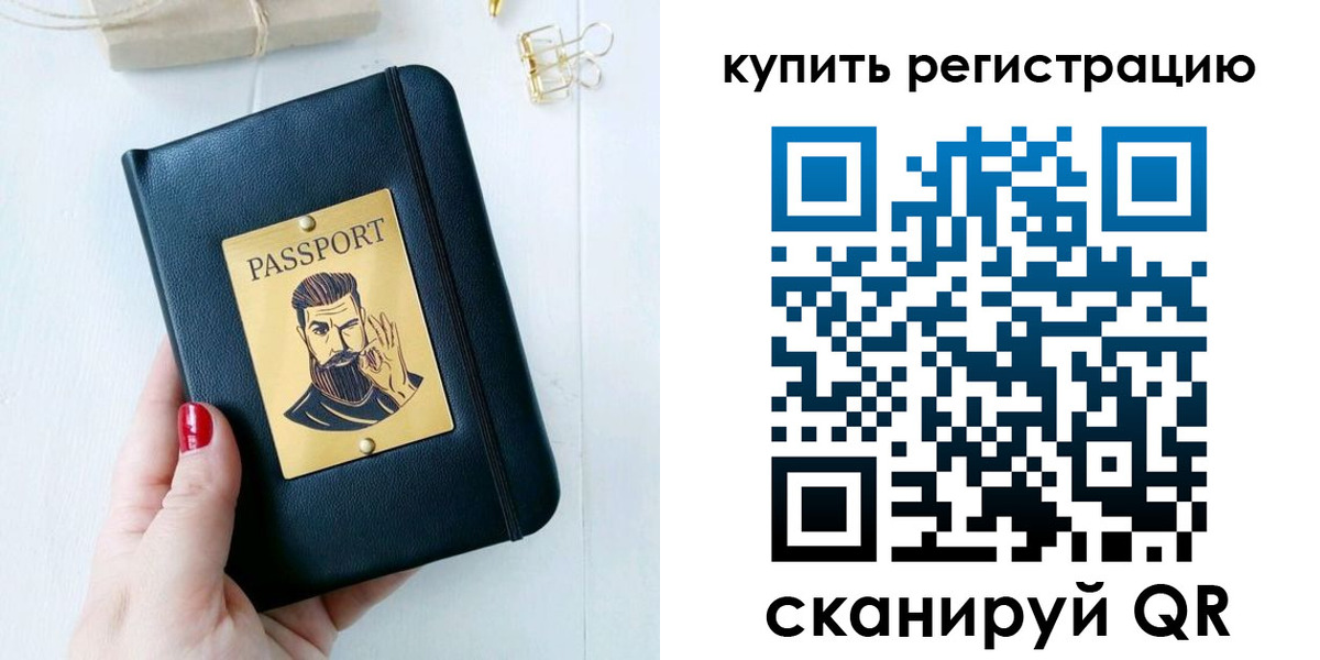 временная регистрация поиск в Южноуральске